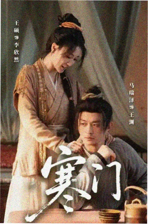 临场剧场版 主鉴识官 仓桥